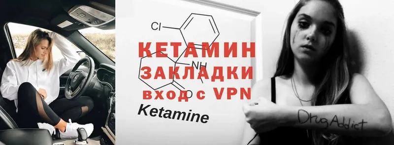 Кетамин ketamine  магазин продажи наркотиков  Павлово 